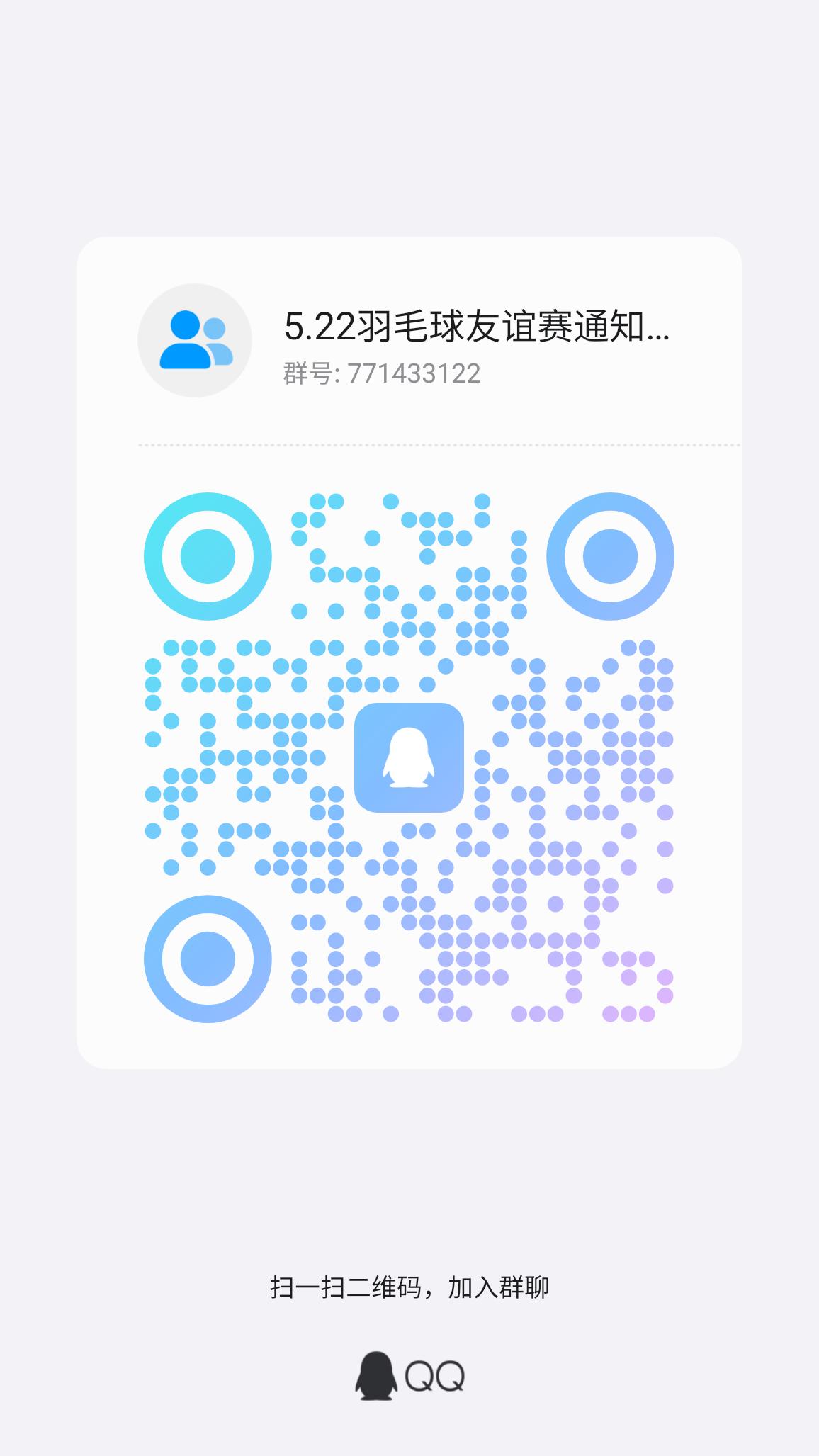 关于举办能源研究院羽毛球友谊赛的通知