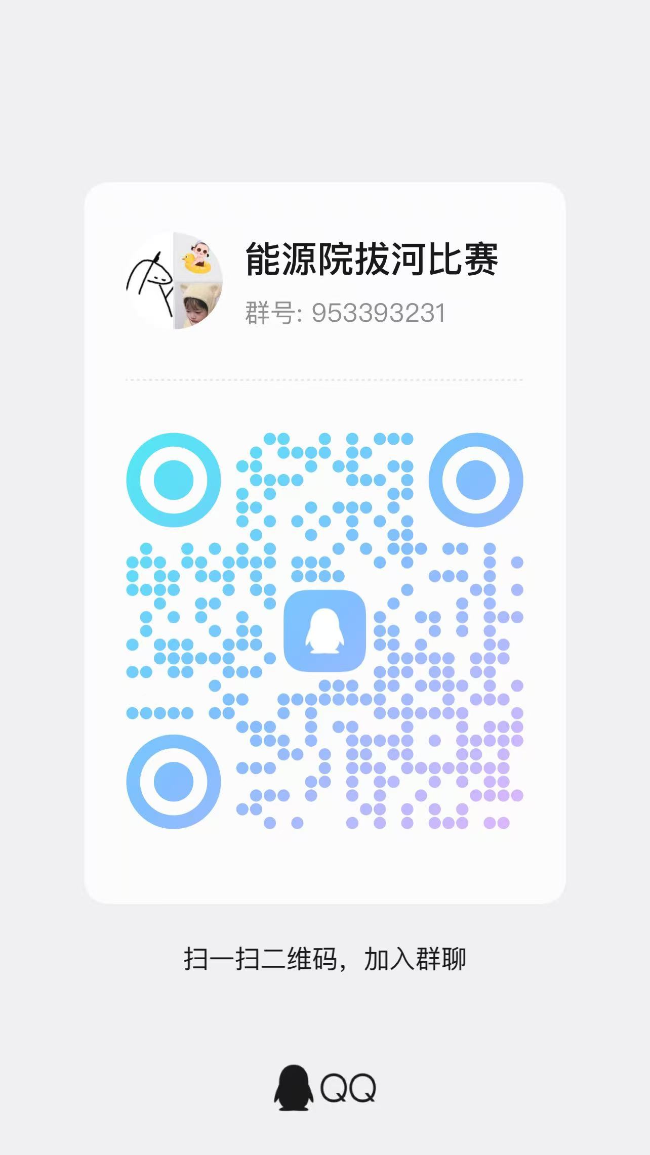 拔河.jpg 拔河.jpg