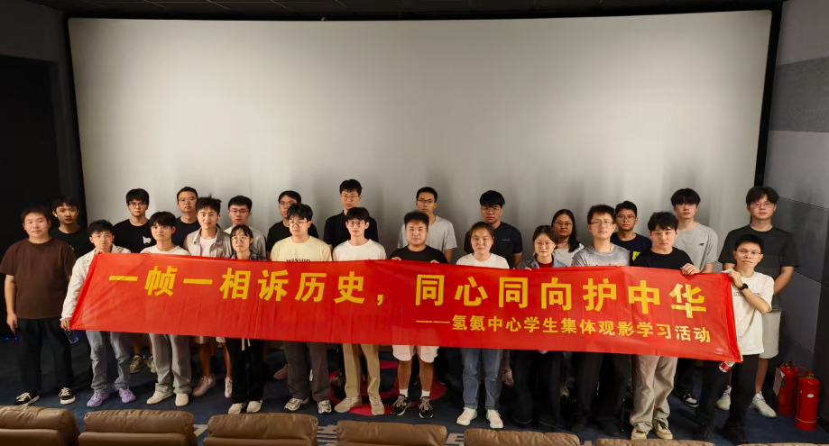 9.12氢氨电影.png 9.12氢氨电影.png