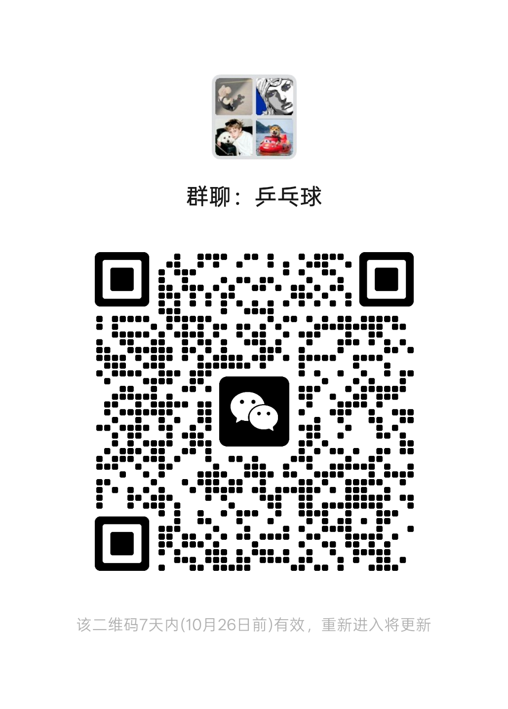 乒乓球.png 乒乓球.png
