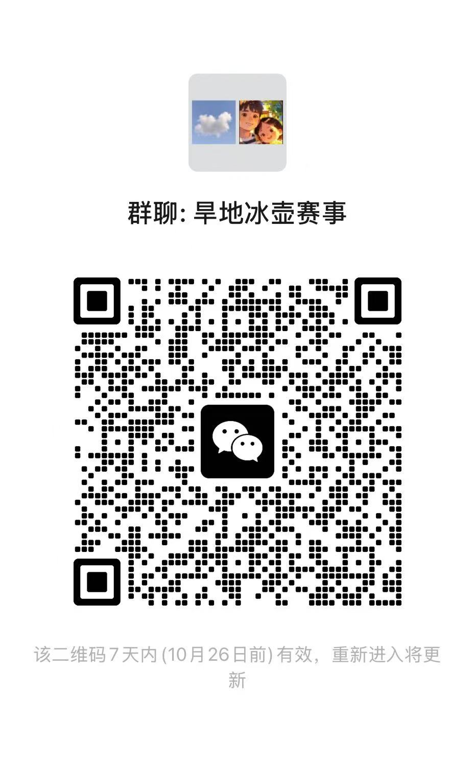 冰壶.jpg