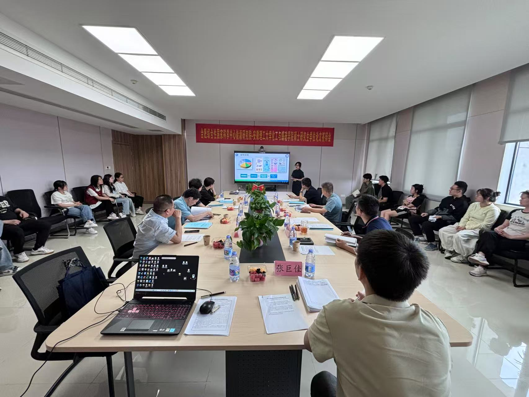 合肥综合性国家科学中心能源研究院-安徽理工大学化工与爆破学院联培硕士研究生毕业答辩会圆满落幕
