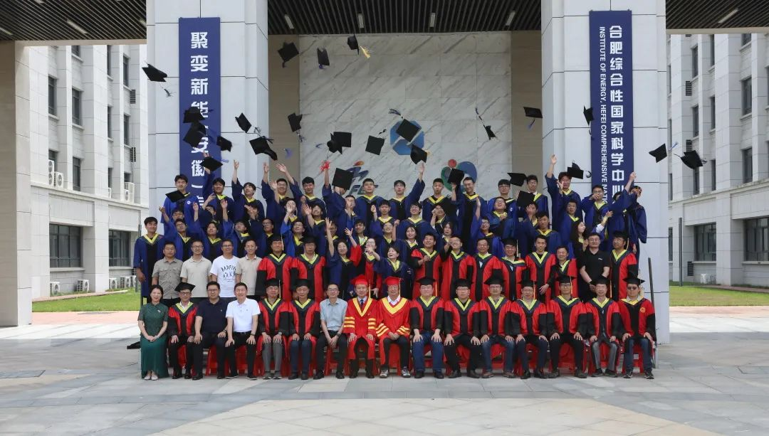 合肥综合性国家科学中心能源研究院举行2025届联培研究生毕业典礼