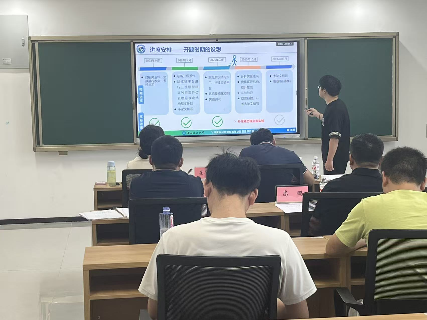 能源研究院与安徽理工大学联合培养研究生2023级机电学院中期考核完成