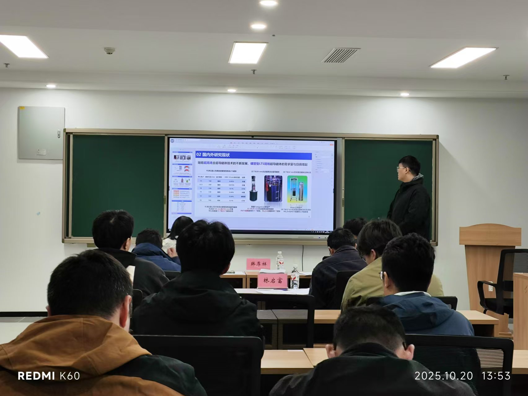 能源研究院与安徽理工大学联合培养研究生2024级机电学院开题考核完成