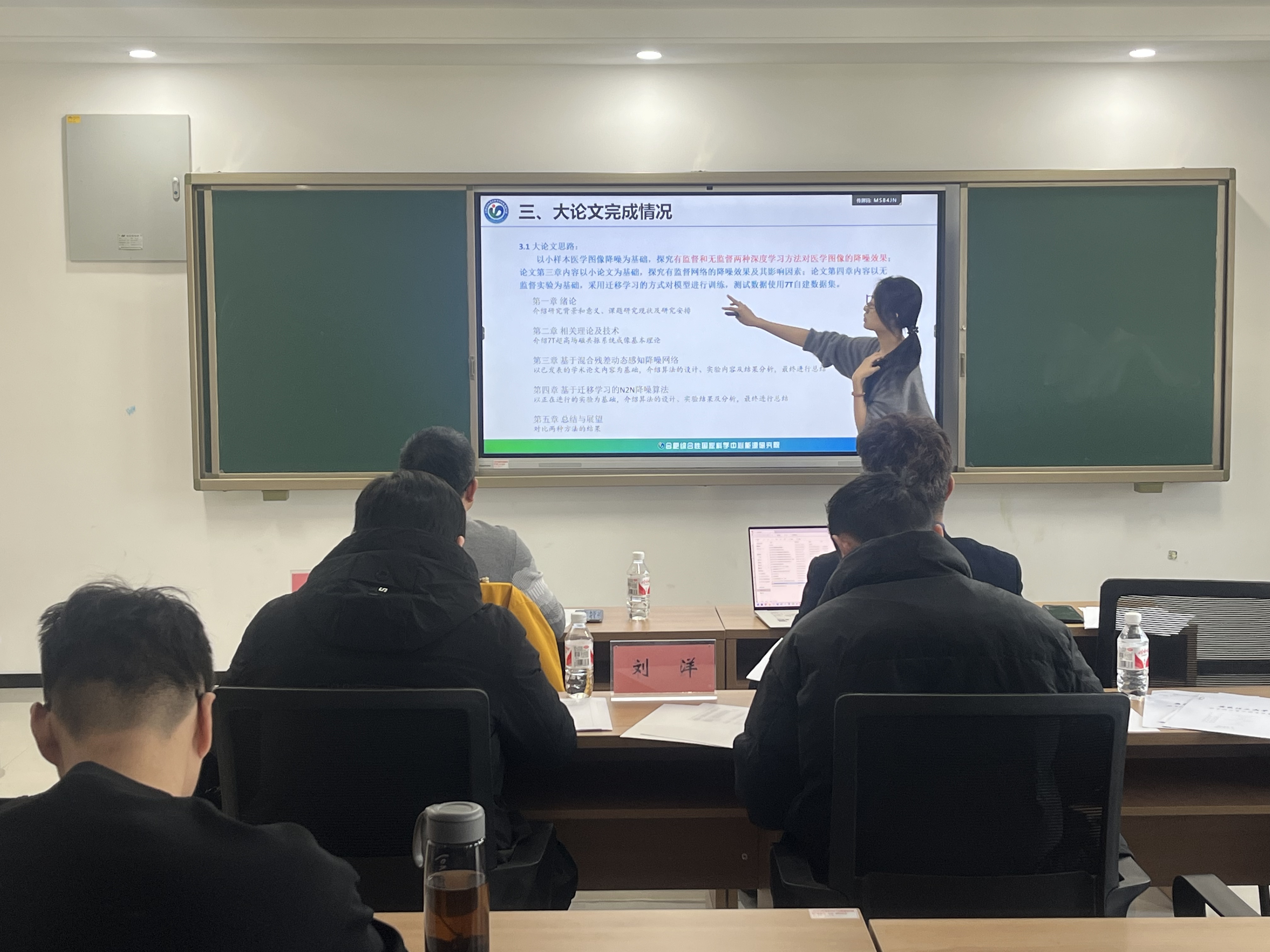 能源研究院与安徽理工大学联合培养研究生2023级计算机专业论文中期考核完成