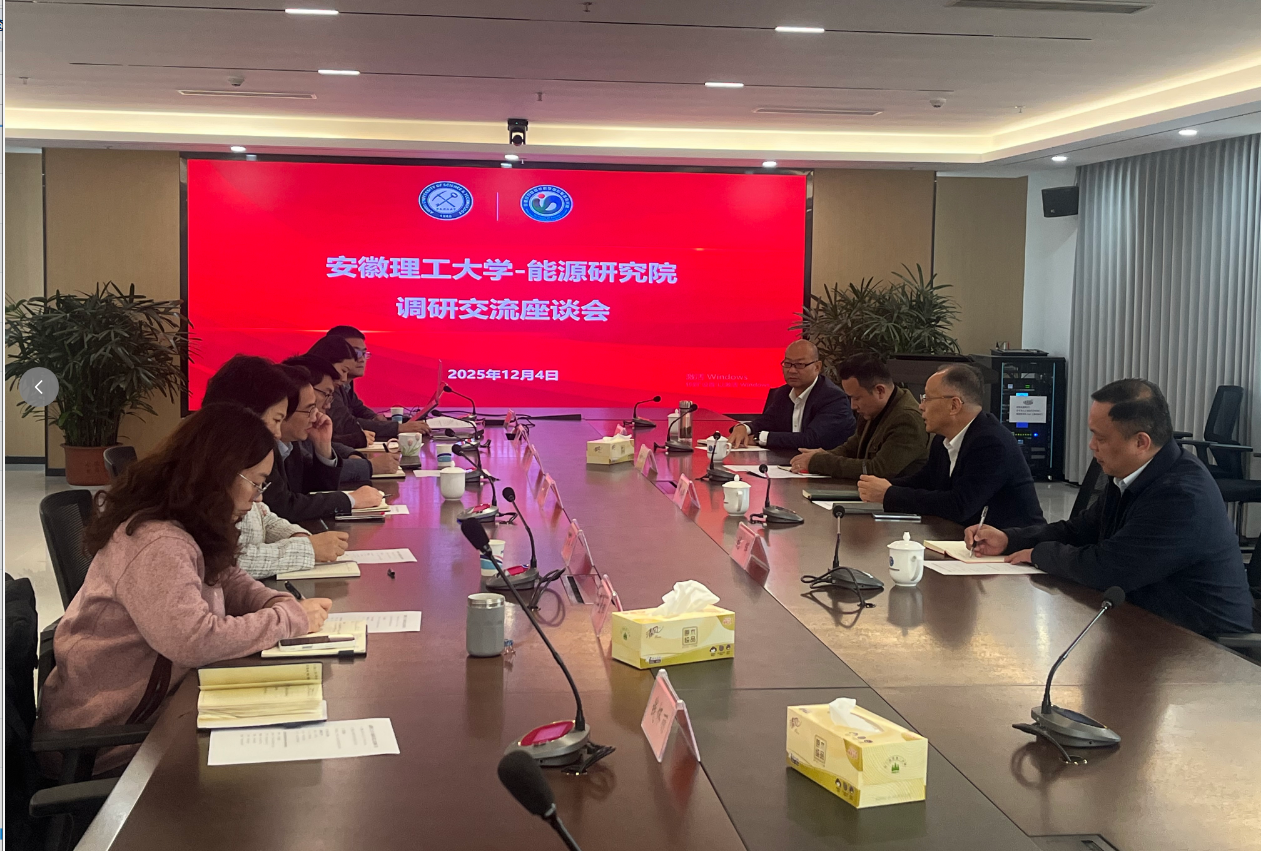 安徽理工大学党委书记郭永存一行来院调研