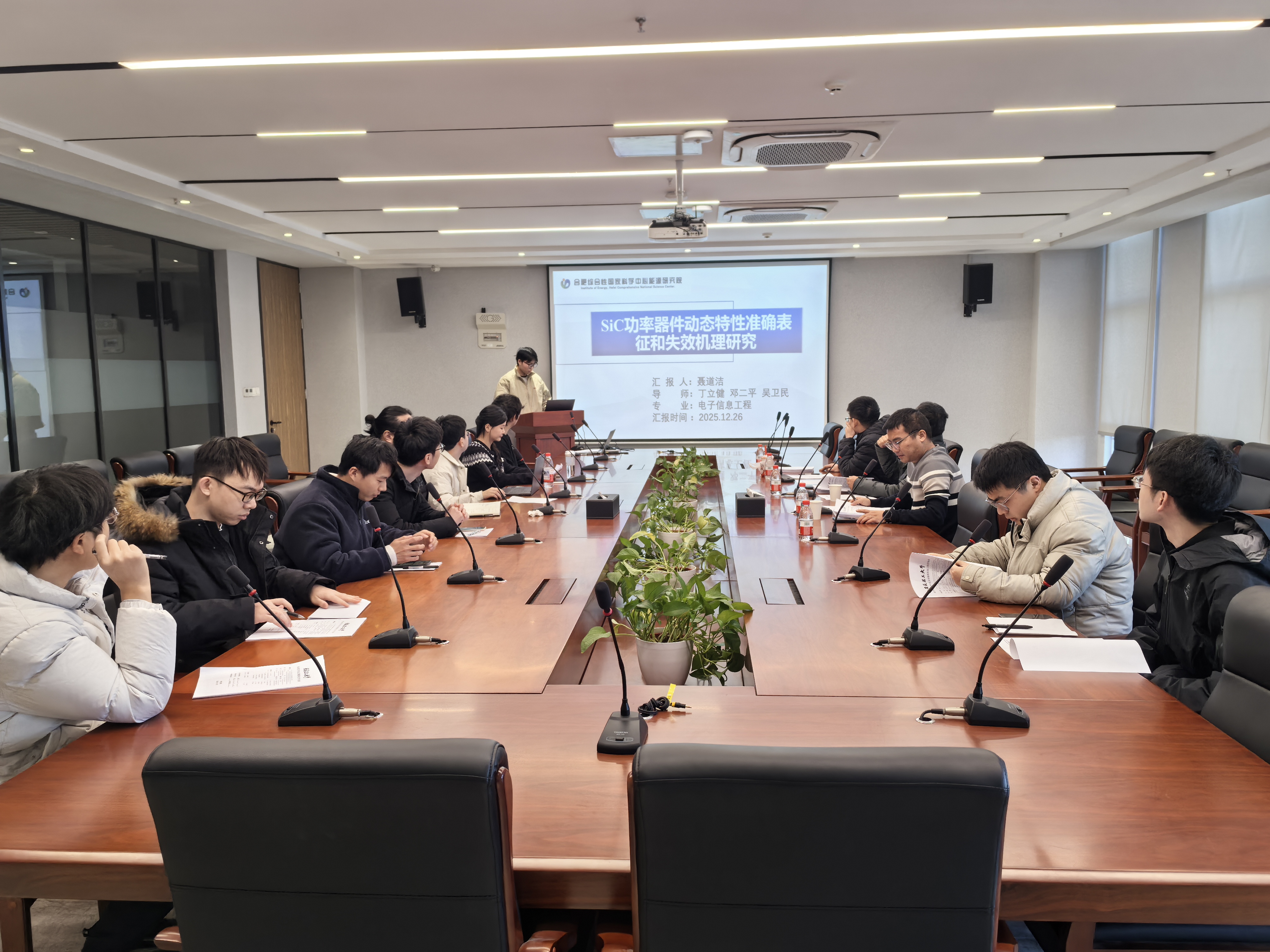 能源研究院与安徽理工大学联合培养研究生2024级电气学院开题考核完成