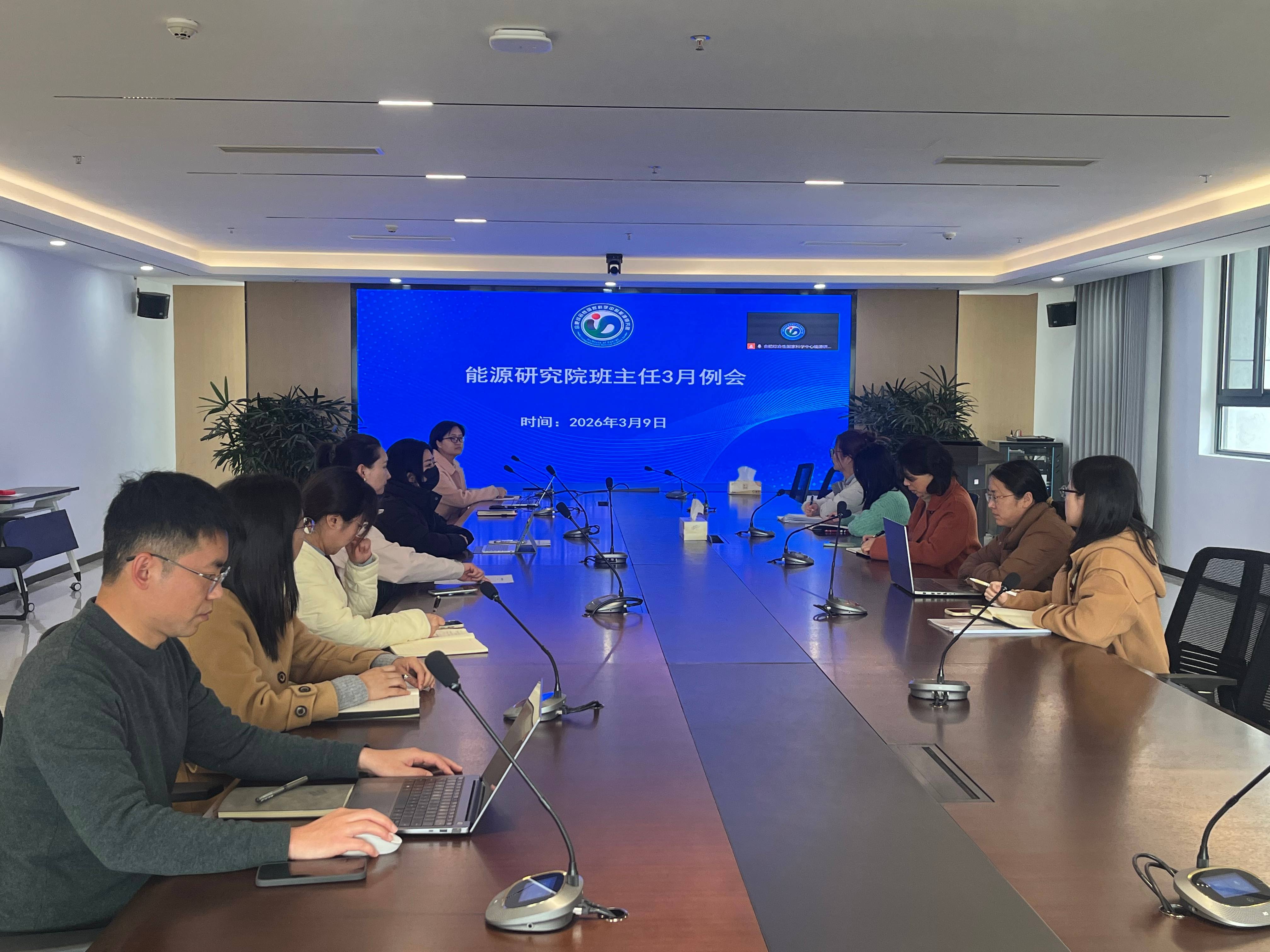 研究生办公室召开3月份班主任工作会议