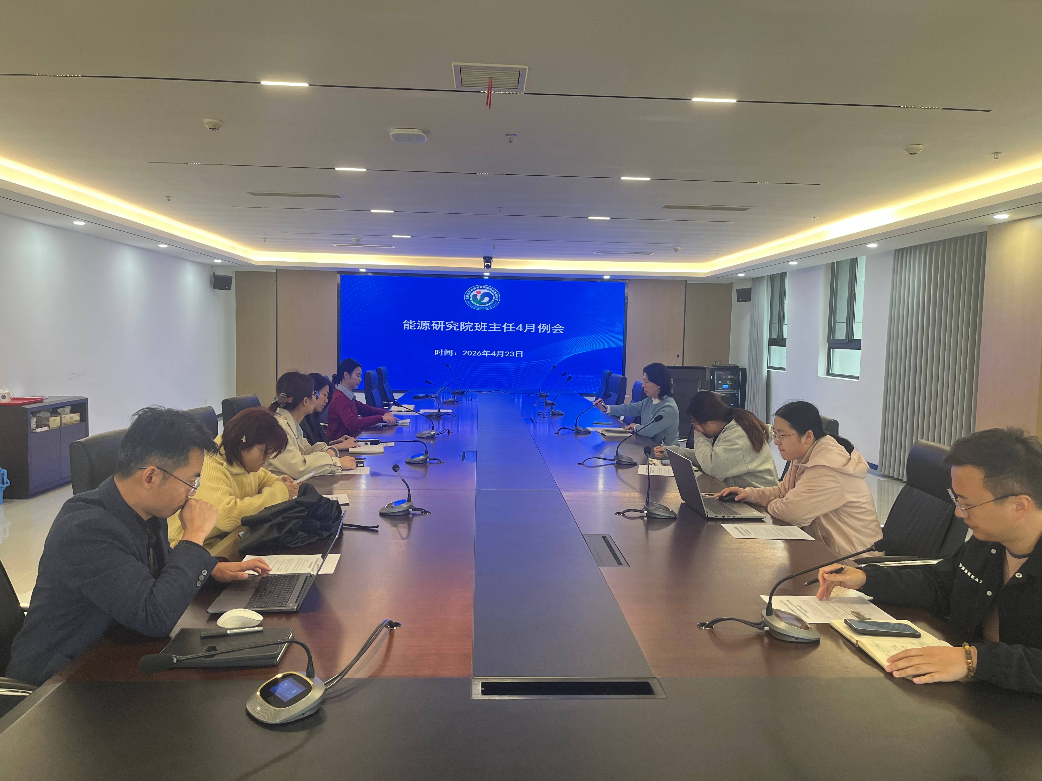 研究生办公室召开4月份班主任工作会议