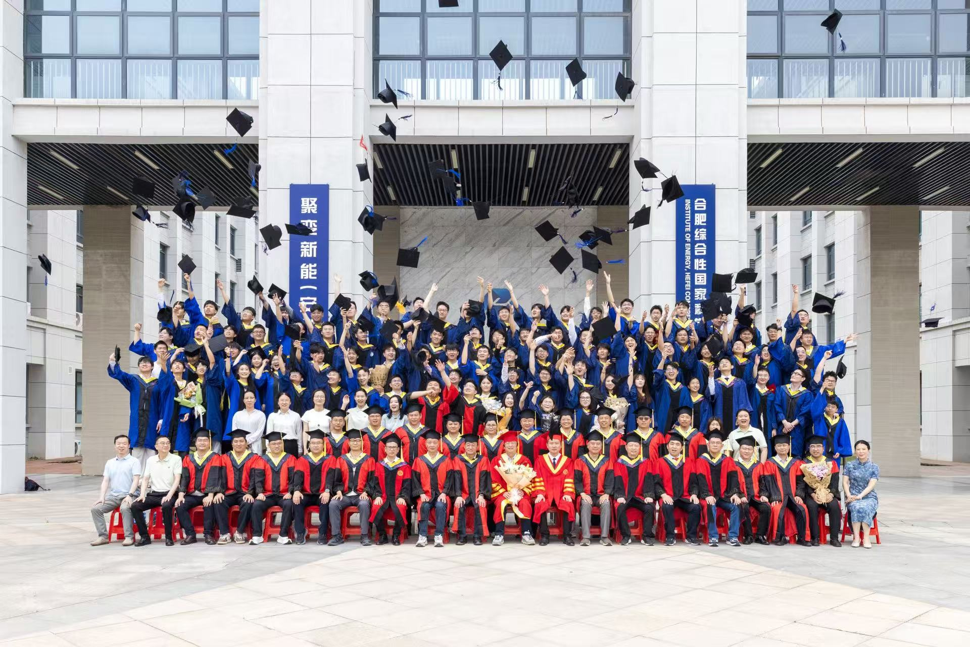 合肥综合性国家科学中心能源研究院举行2026届联培研究生毕业典礼