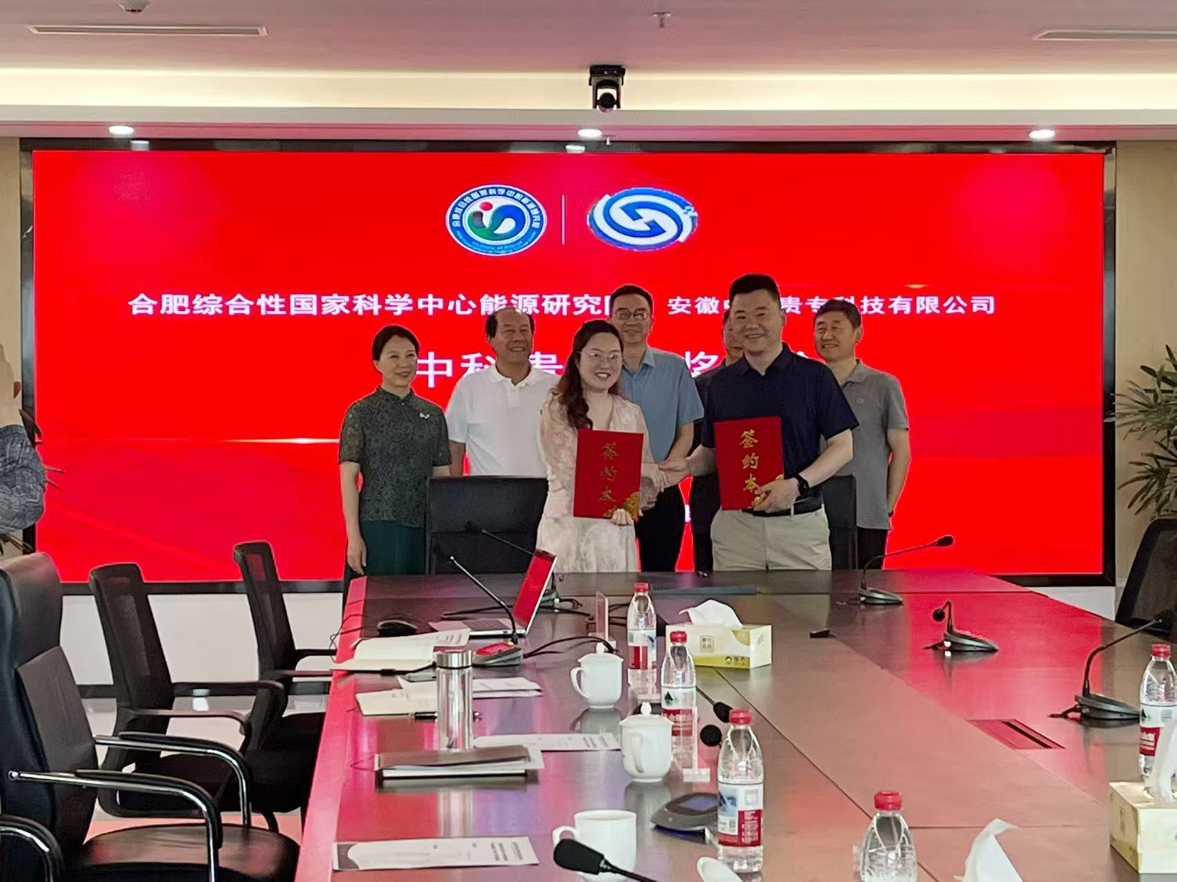 能源研究院举办“中科贵专”奖学金签约仪式