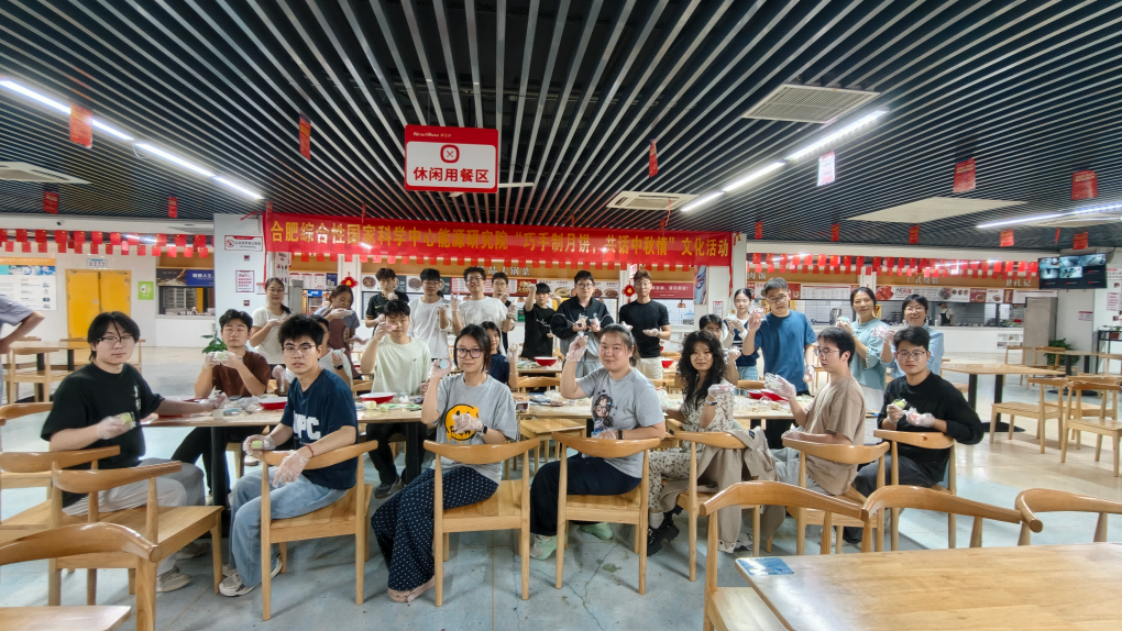 能源研究院举办“巧手制月饼，共话中秋情”主题文化活动