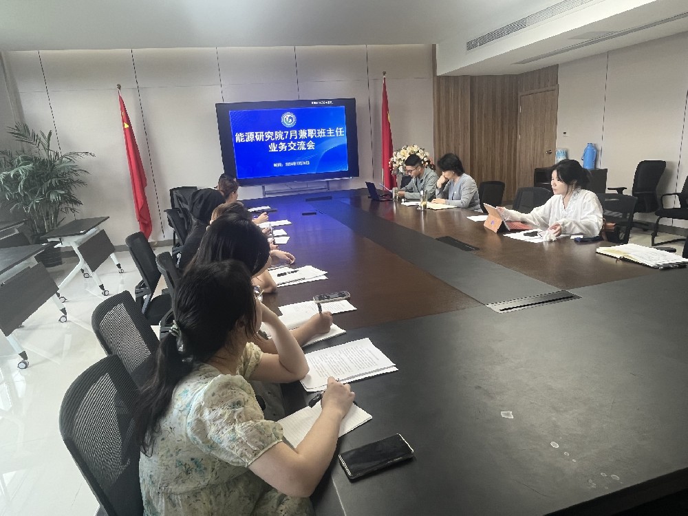 7.24班主任业务交流会1.jpg