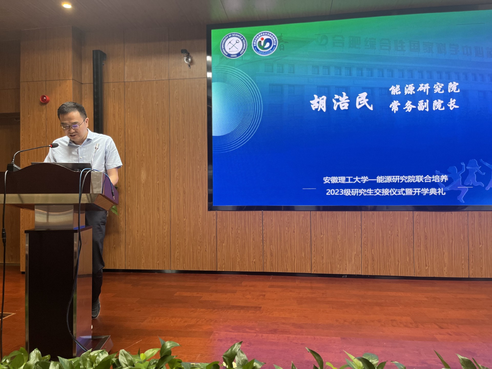 胡院长发言.jpg